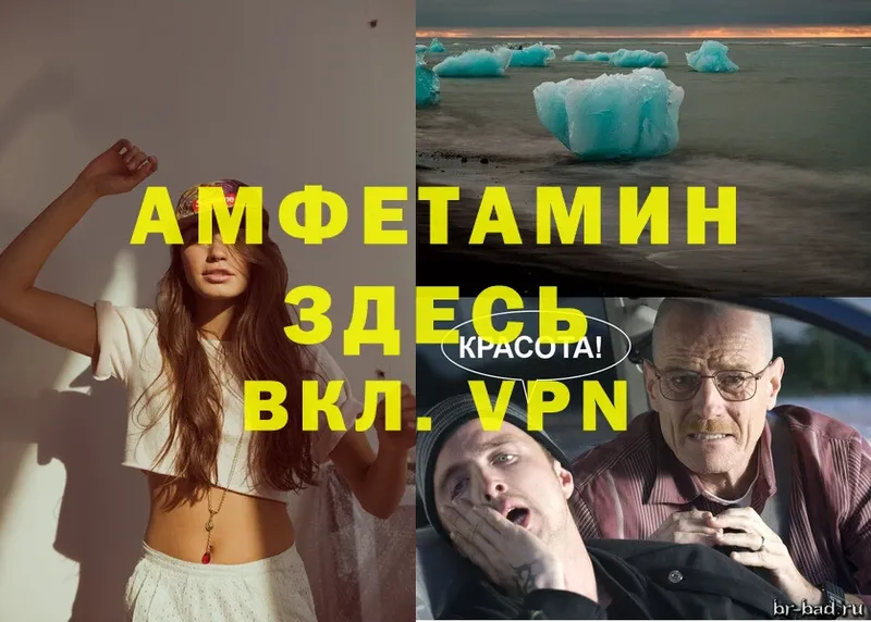 закладка  Николаевск  АМФЕТАМИН Premium 