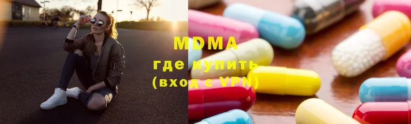 МДМА Molly  Николаевск 